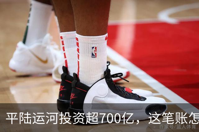 平陆运河投资超700亿，这笔账怎么算？